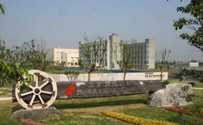 江苏昆山高新区：创新引领产业蝶变