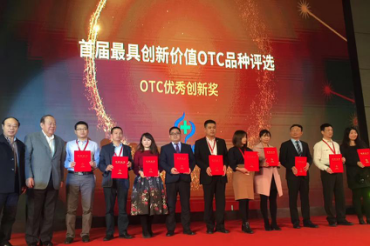 乌鸡白凤片荣获“2017年首届最具创新价值OTC优秀创新奖”