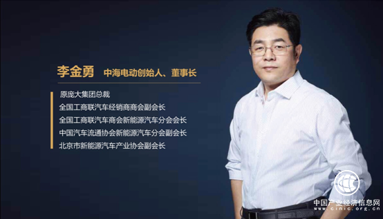 李金勇离职庞大创办中海电动，掘金新能源汽车销售及共享出行市场