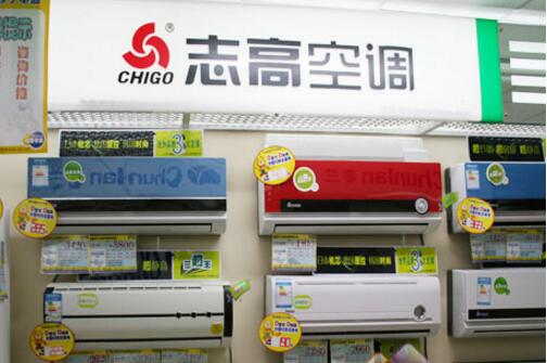 成龙倾情代言 志高领衔空调业巨头年终大战