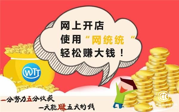 网店经营规模化 有效的运营管理是关键