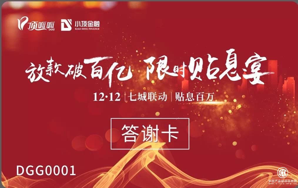 成都小顶金融创历史新高 稳抓市场机遇与挑战