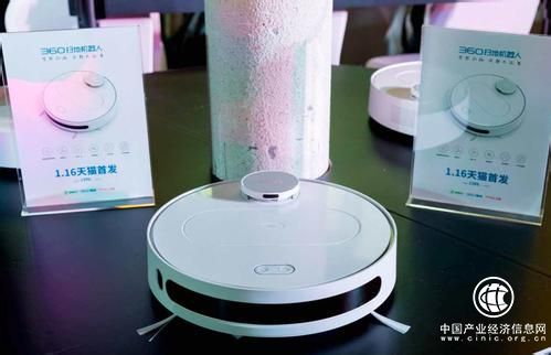 360发布智能扫地机器人：基于无人驾驶“黑科技”