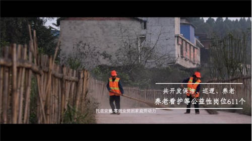 成都市就业局发布宣传片《成都就业在行动之蓉易就业 助推脱贫》