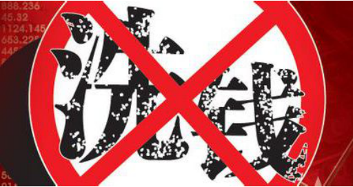 安心保险积极开展反洗钱活动，维护国家、群众利益