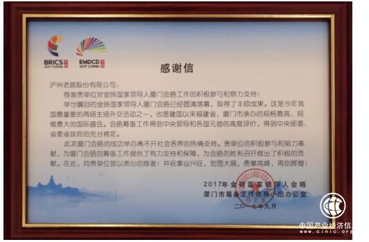 泸州老窖交出亮眼“年报”：双维度战略促企业发展