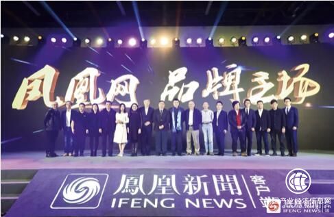 凤凰网品牌主场：以“技”融“艺”，共谱营销新时代