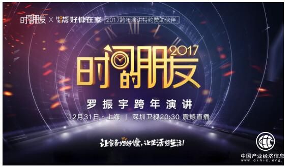 好慷在家携手“时间的朋友”，领先的背后是创新升级