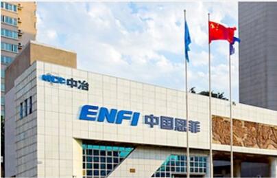 提升核心竞争力 中国恩菲本部博士达到百位