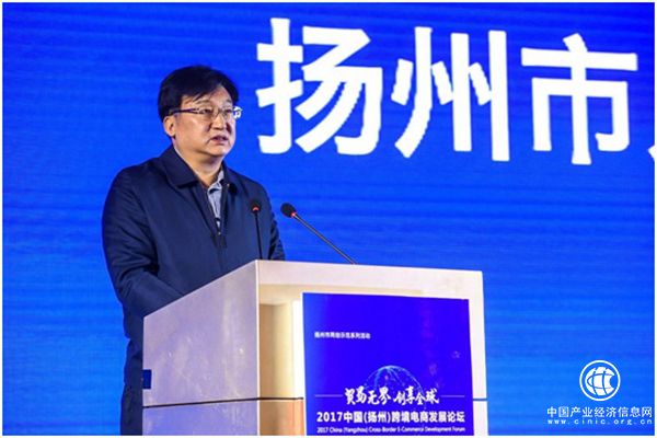 2017中国（扬州）跨境电商发展论坛成功举办