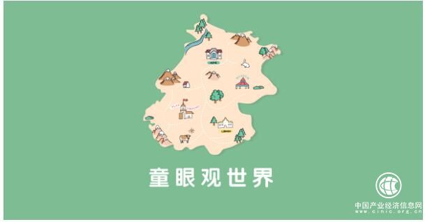 2018年，MISSOSE和小朋友交换对待世界的新看法