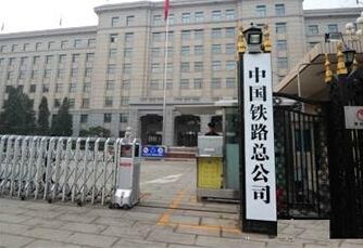 铁总确定今年四项改革 混改或引入互联网巨头