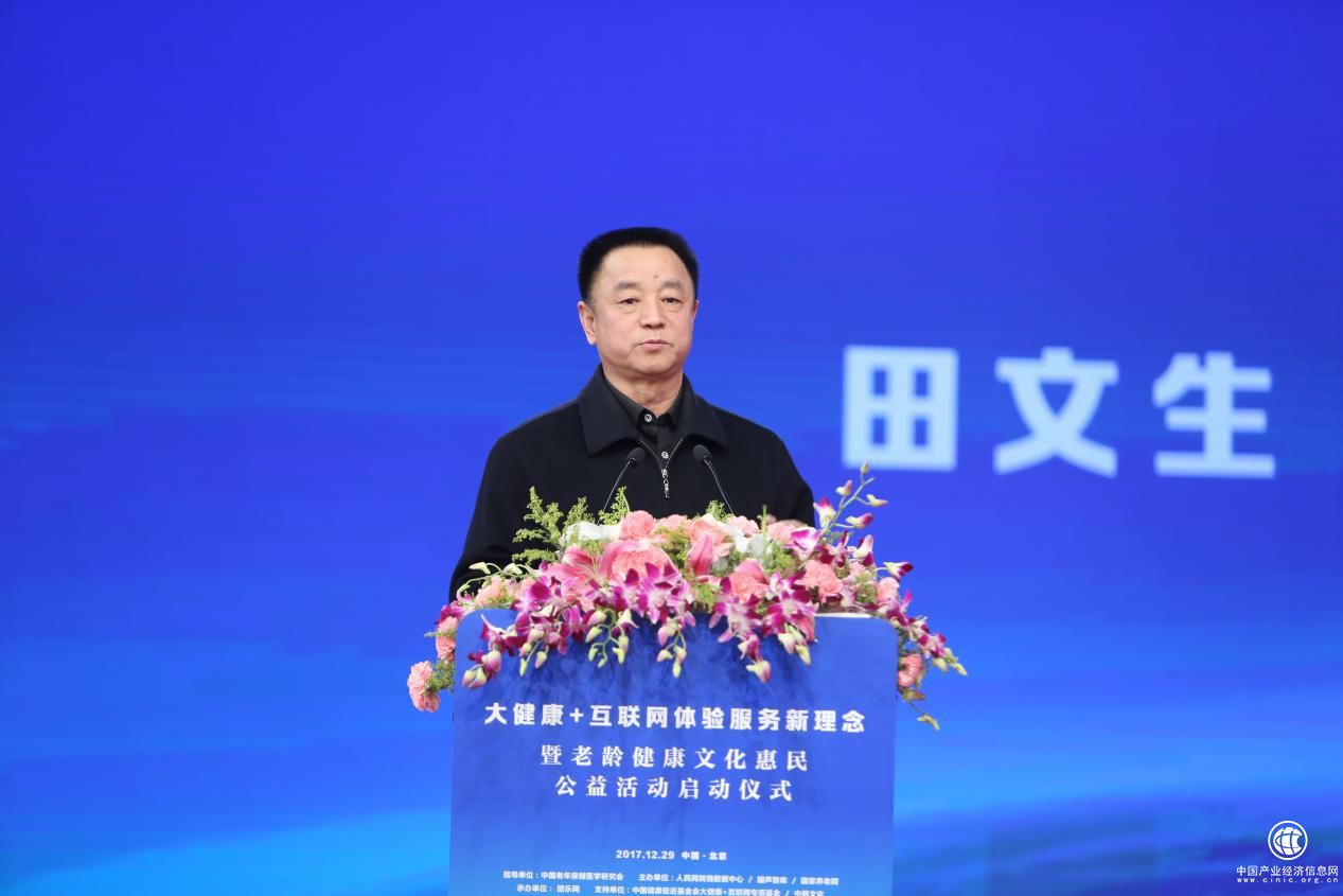 中海易购参加“老龄健康文化惠民公益活动”启动仪式