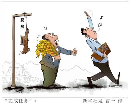 假装在基层！镀金干部“混基层”现象调查