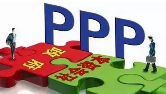 民企参与PPP有望迎政策鼓励 将在多方面给予支持