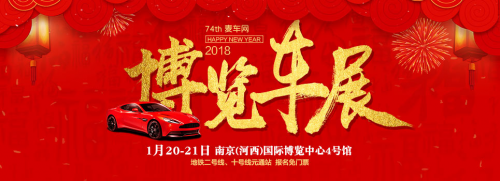 1月20-21日南京车展：15万的SUV50万的气场