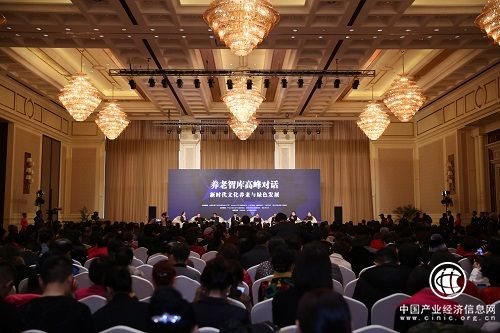 “养老智库高峰对话”：以新时代文化养老引领养老产业发展