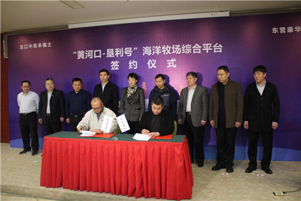 中集来福士签约