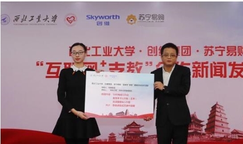 创维集团：“互联网+支教”精准扶贫