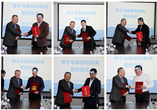 獐子岛与经销商共筑利益共同体 首签订单2.3亿