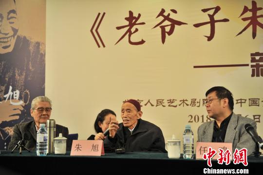 《老爷子朱旭》新书发布 回望朱旭艺术人生