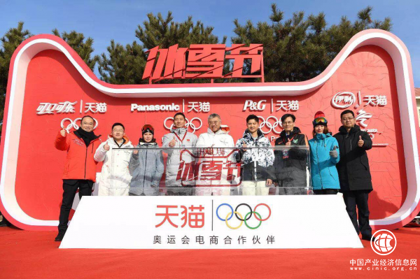 伊利与天猫强强联手，助力冬奥打造完美冰雪节