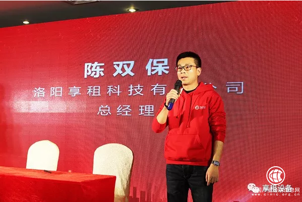 享租设备洛阳站盛大启动_全国布局再下一城