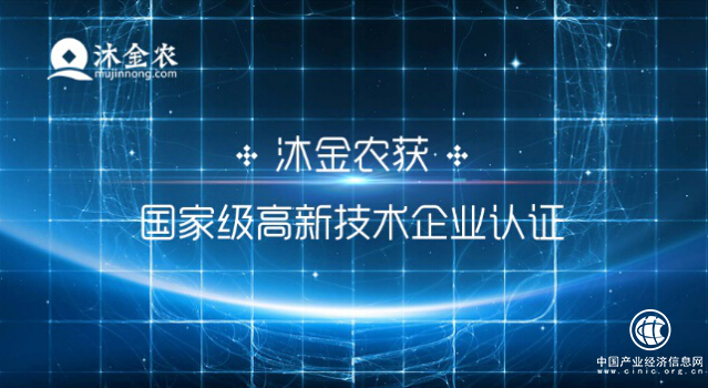 沐金农：三农金融痛点何在