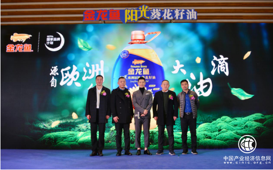 黄晓明空降山城畅谈轻脂生活，携新宠金龙鱼阳光葵花籽油助阵