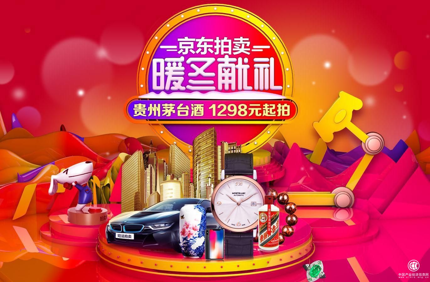 网络拍卖快速普及 司法、海关资产处置最大化添翼