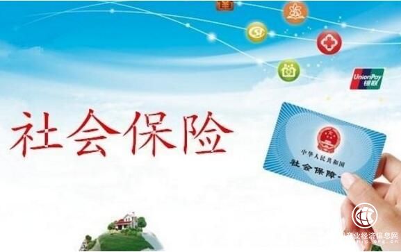 四部门有关负责人就《降低社会保险费率综合方案》答记者问