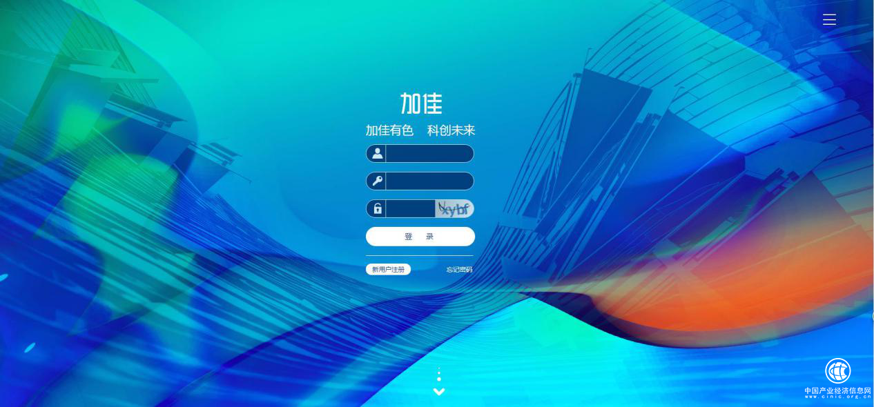 加佳有色网站改头换面 打造科技感有色互联网平台