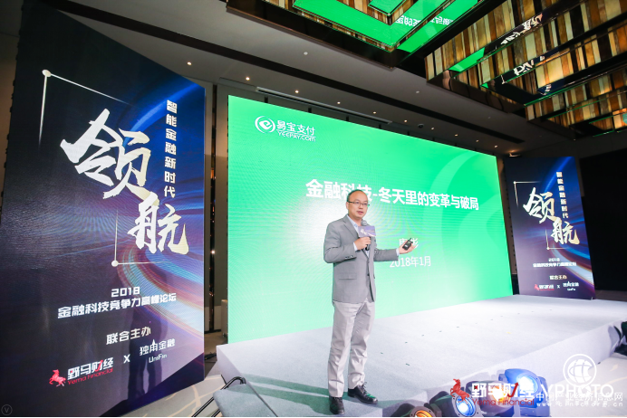 易宝支付唐彬：“智能+金融”双引擎驱动企业走出寒冬