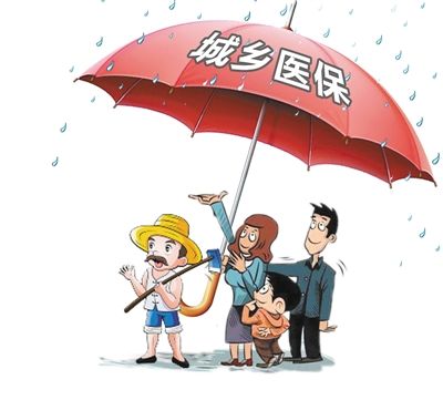 城乡医保并轨吹响“集结号”