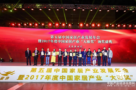 2017家居业”奥斯卡”大雁奖，金可儿荣膺 “中国家居产业百强品牌”