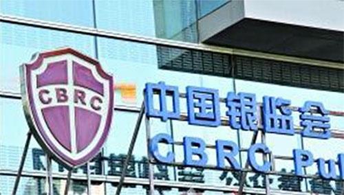 中国银监会公布2018年银行业监管的八项重点