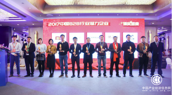 第四届中国B2B电子商务大会召开 品汇壹号荣获两大奖项