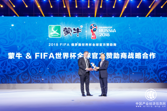 蒙牛步入世界杯时代