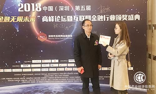 第五届“创互联网金融无限未来”高峰论坛，普汇云通斩获三项大奖