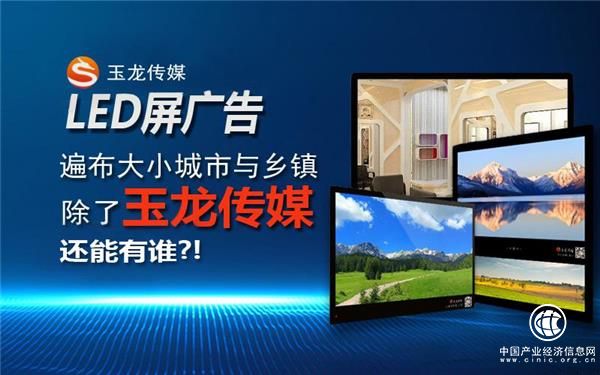 玉龙传媒引爆移动互联网时代消费主力