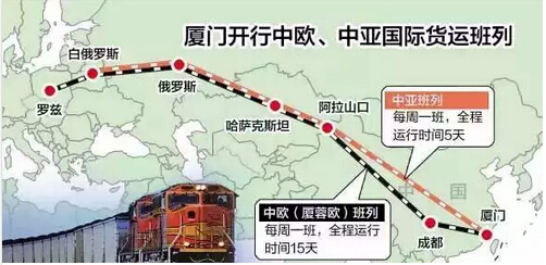 中欧中亚（厦门）班列累计发运突破200列