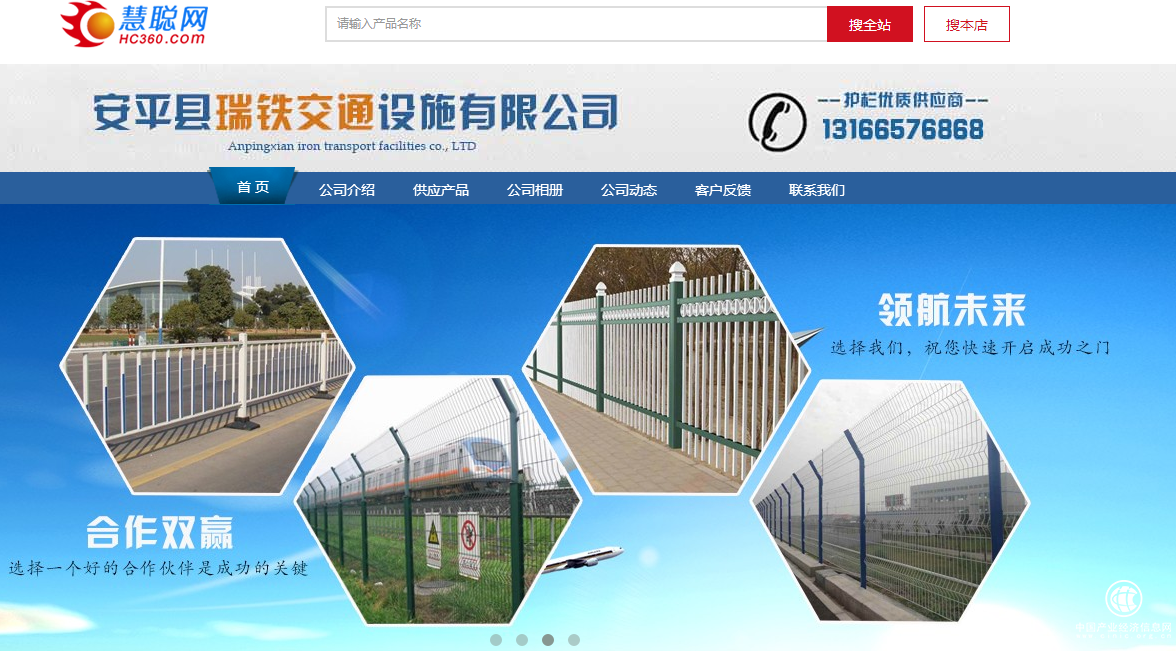 免费展示 慧聪网互通宝帮中小企业实现精准营销