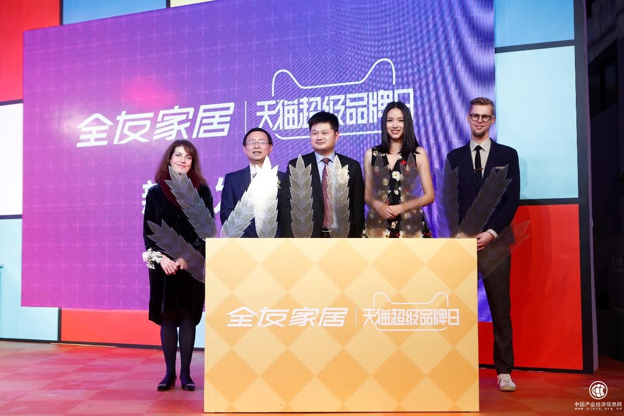 天猫超级品牌日助力全友家居 引领多彩家居新潮流