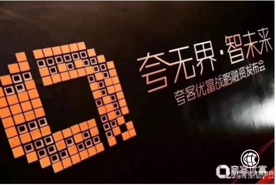 夸客优富战略融资发布会在沪召开，宣布完成首轮近亿融资