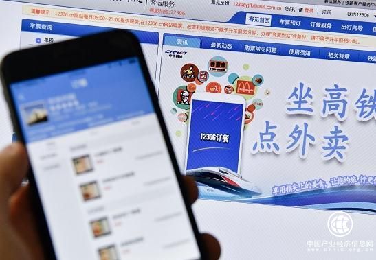 铁路部门互联网订餐服务升级 开车前1小时可订餐