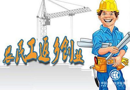 支持返乡创业 推动乡村振兴 陕西上半年培训返乡农民工等12599人次