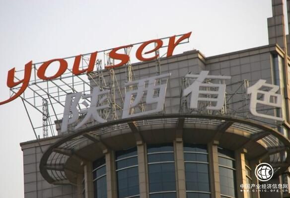 陕西有色集团创造国企改革