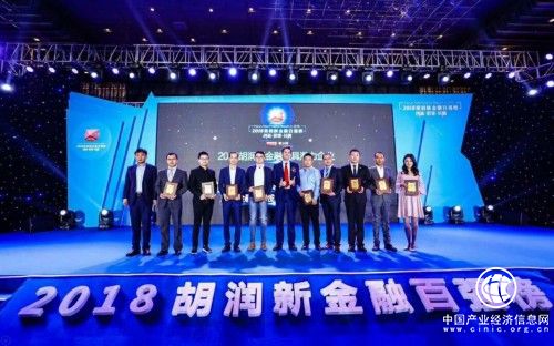 2018胡润新金融百强榜在深发布 钱多多荣获“最具潜力企业奖”