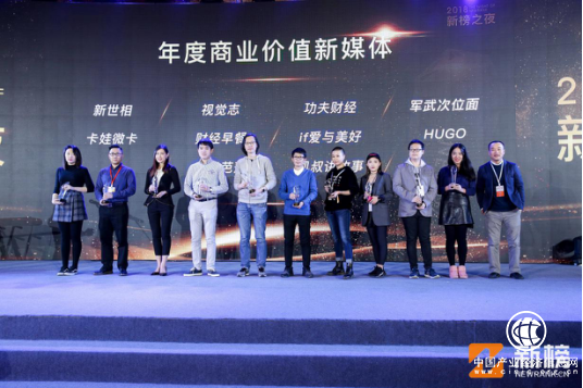 《军武次位面》荣膺新榜2018年度商业价值新媒体