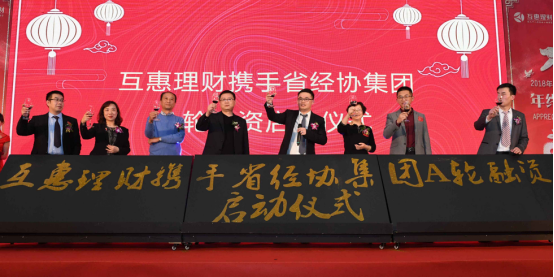 汽车金融风口正盛,互惠理财获国资系5000万A轮融资！